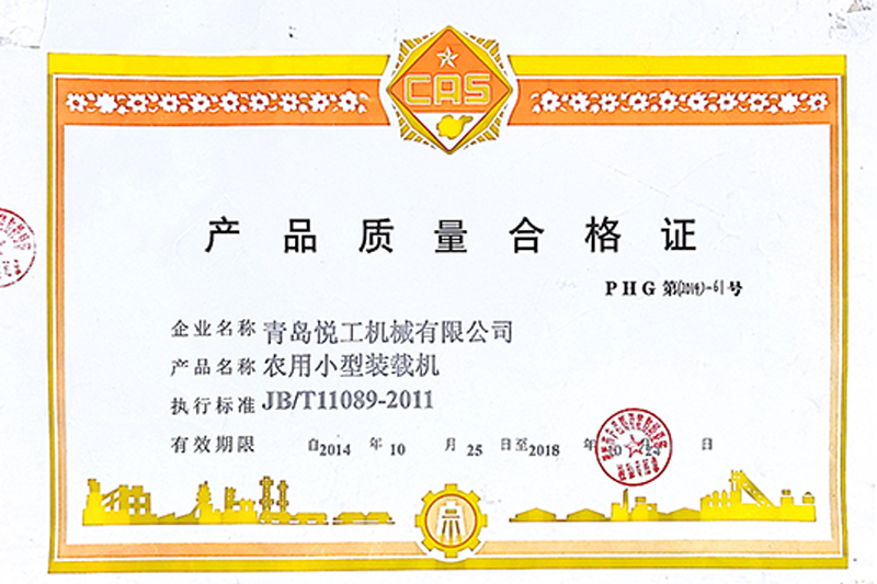 Product quality certificate