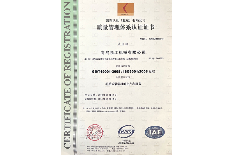 Quality management system certification